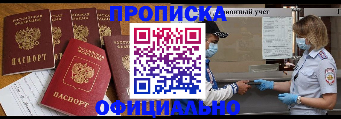 временная регистрация поиск в Красноуральске