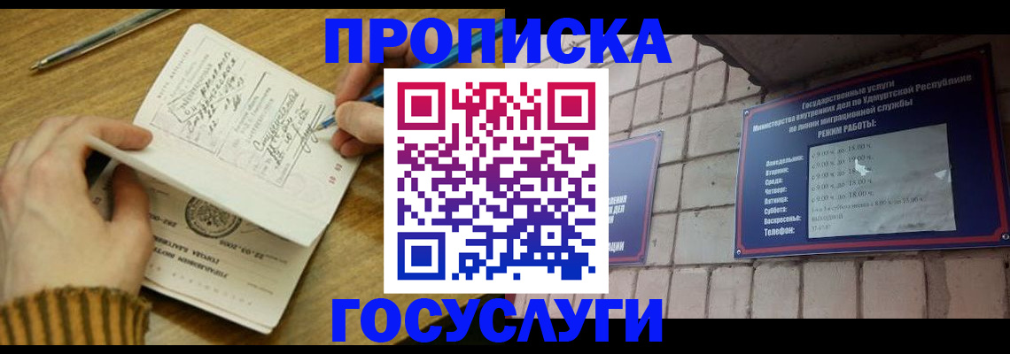 прописка иностранных граждан в Красноуральске