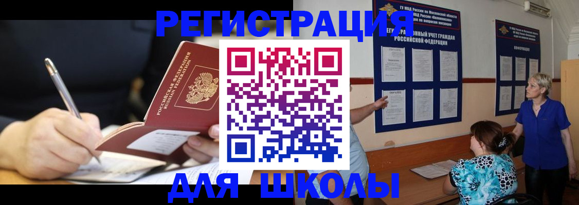 прописка для военкомата в Красноуральске