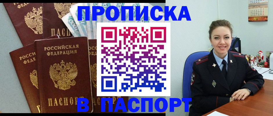 прописка ребенка в Красноуральске