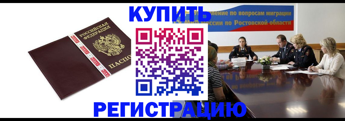 прописка 2025 в Красноуральске