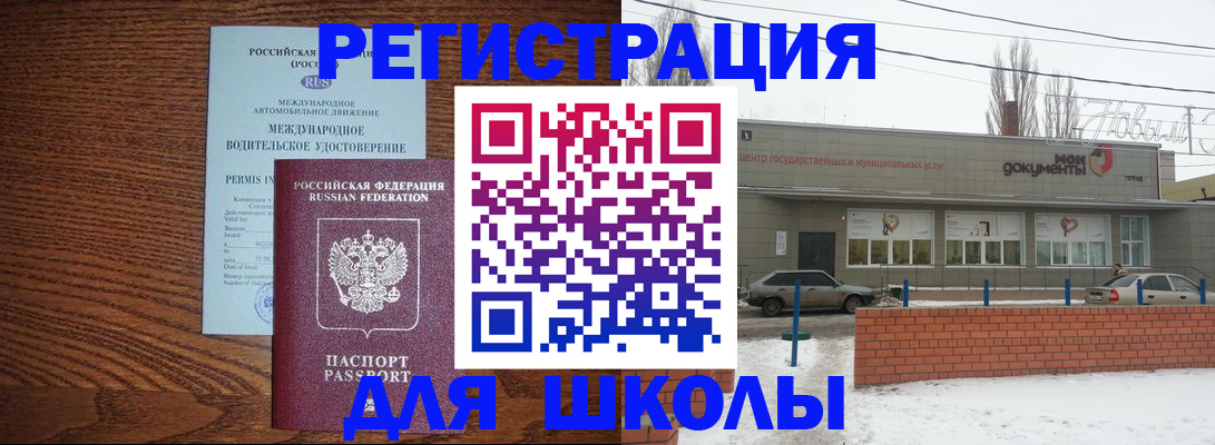 прописка в Красноуральске